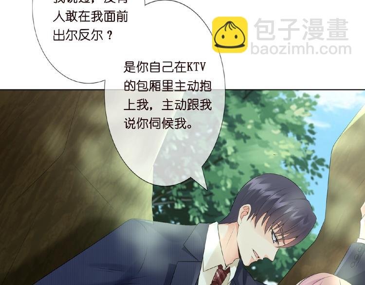 第5话 被拖进树林