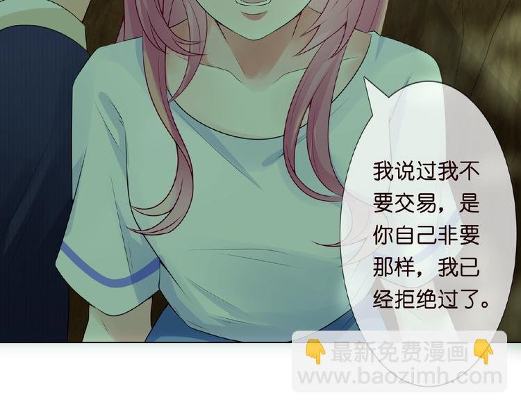 第5话 被拖进树林