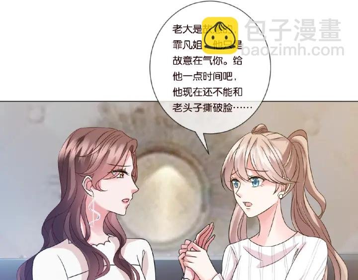 第50话 第一次接吻