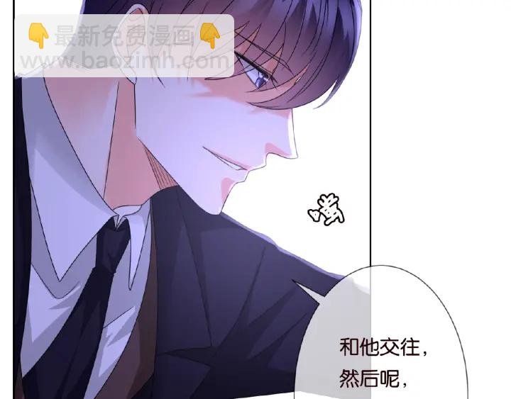 第50话 第一次接吻