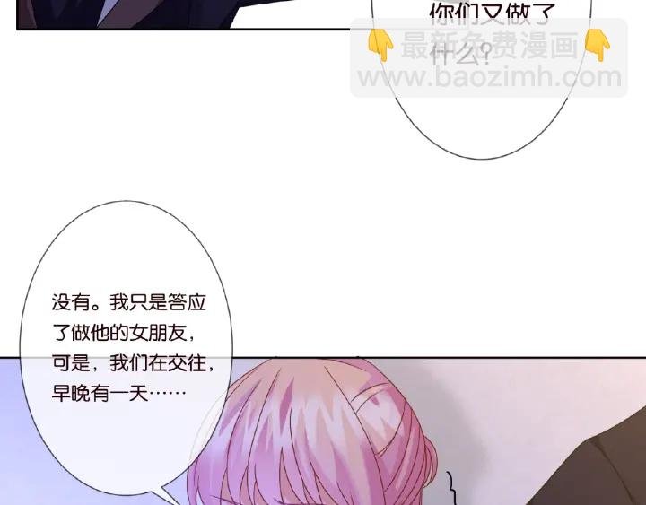 第50话 第一次接吻