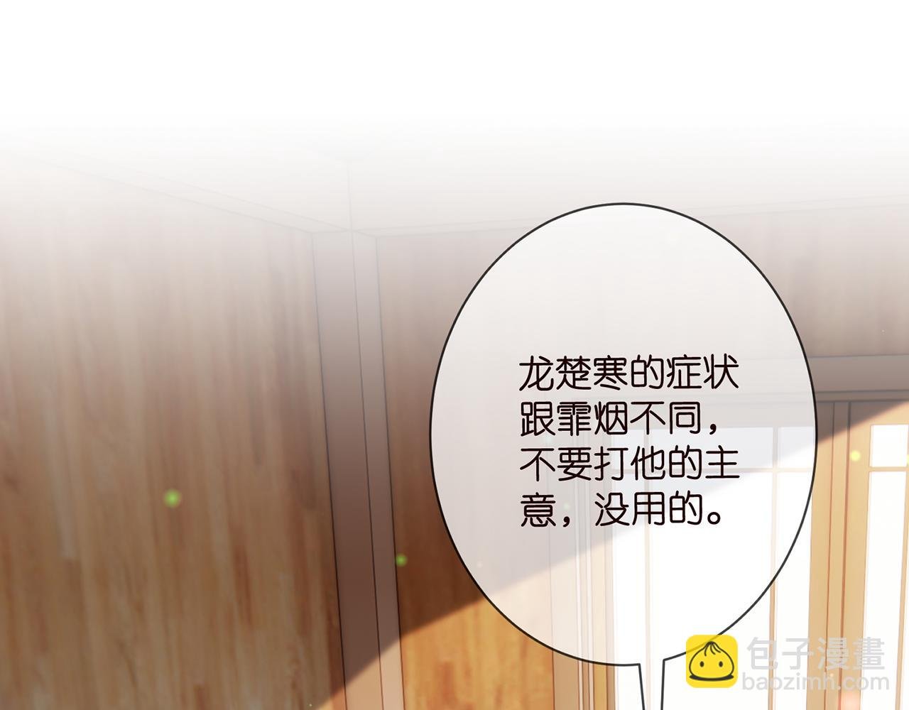 第501话 秦未央自杀