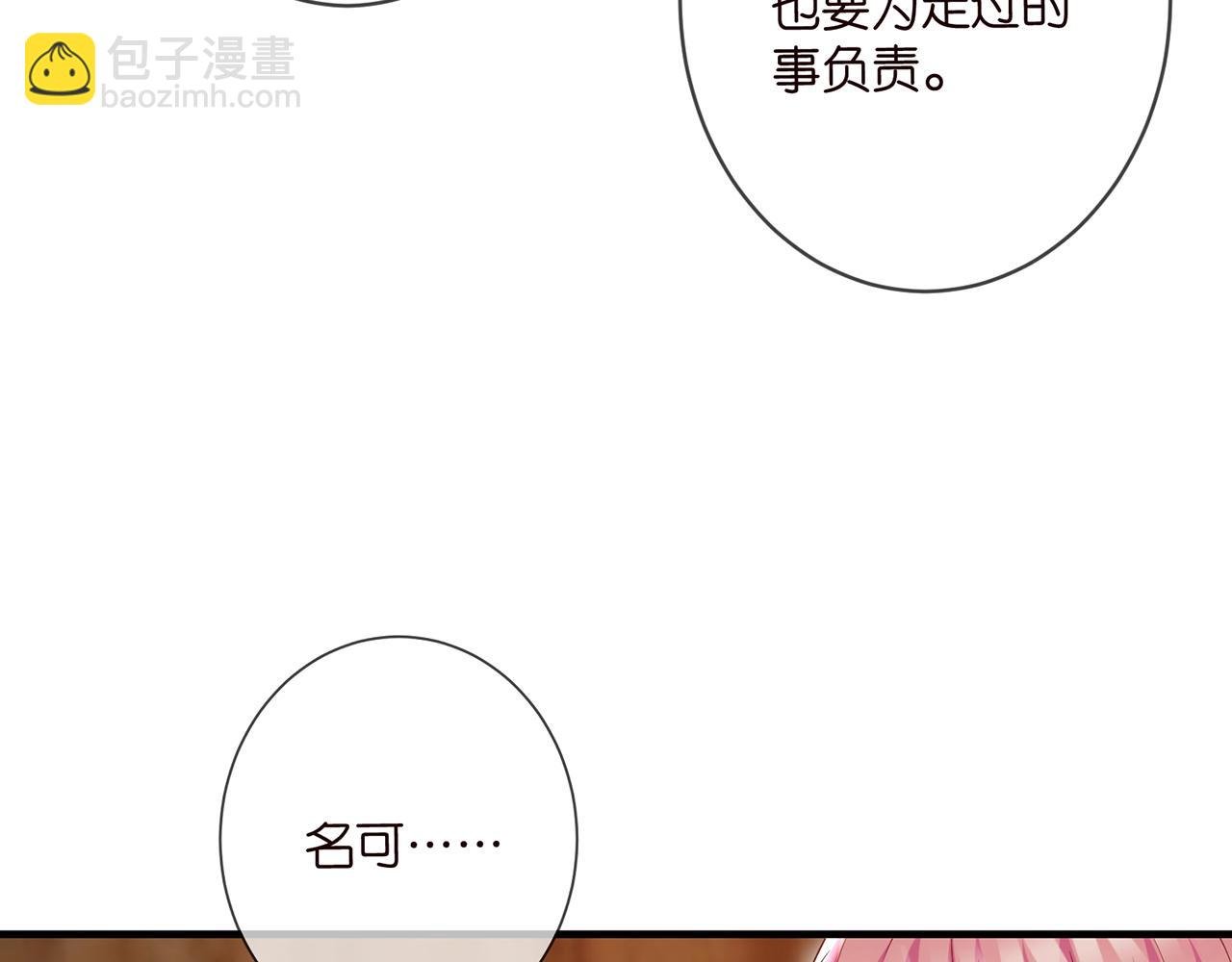 第501话 秦未央自杀
