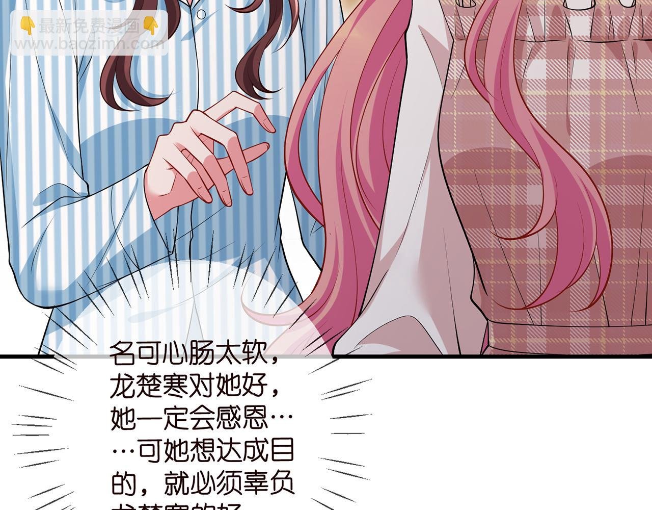 第501话 秦未央自杀