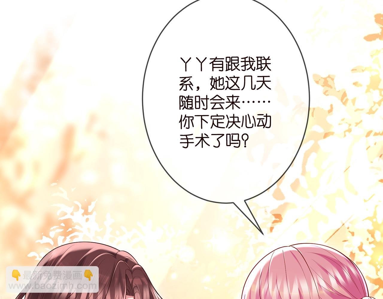 第501话 秦未央自杀