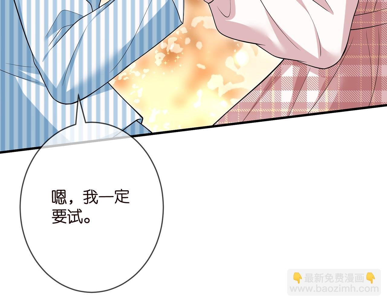 第501话 秦未央自杀
