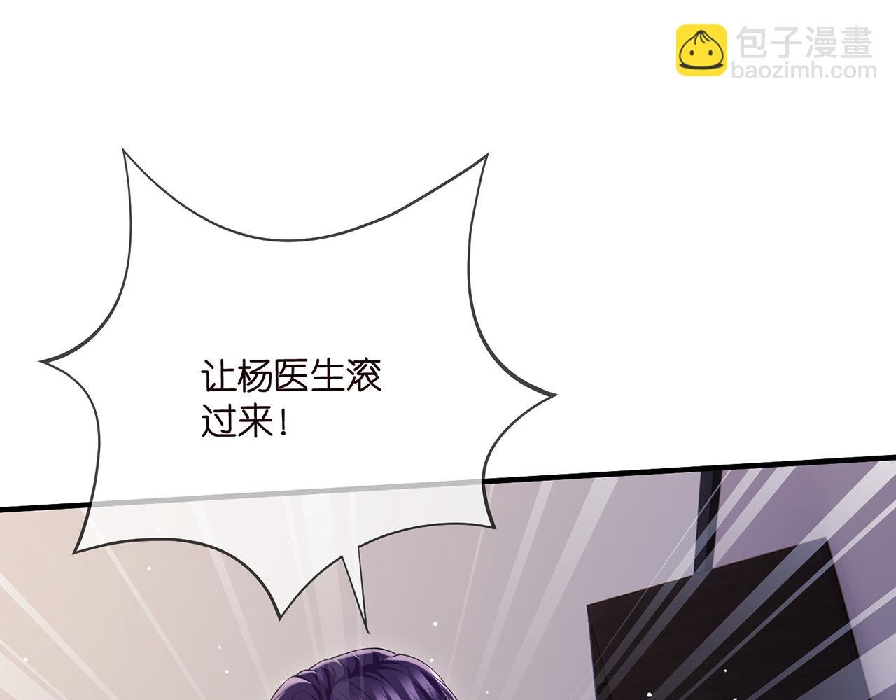 第502话 她敢在帝苑动手