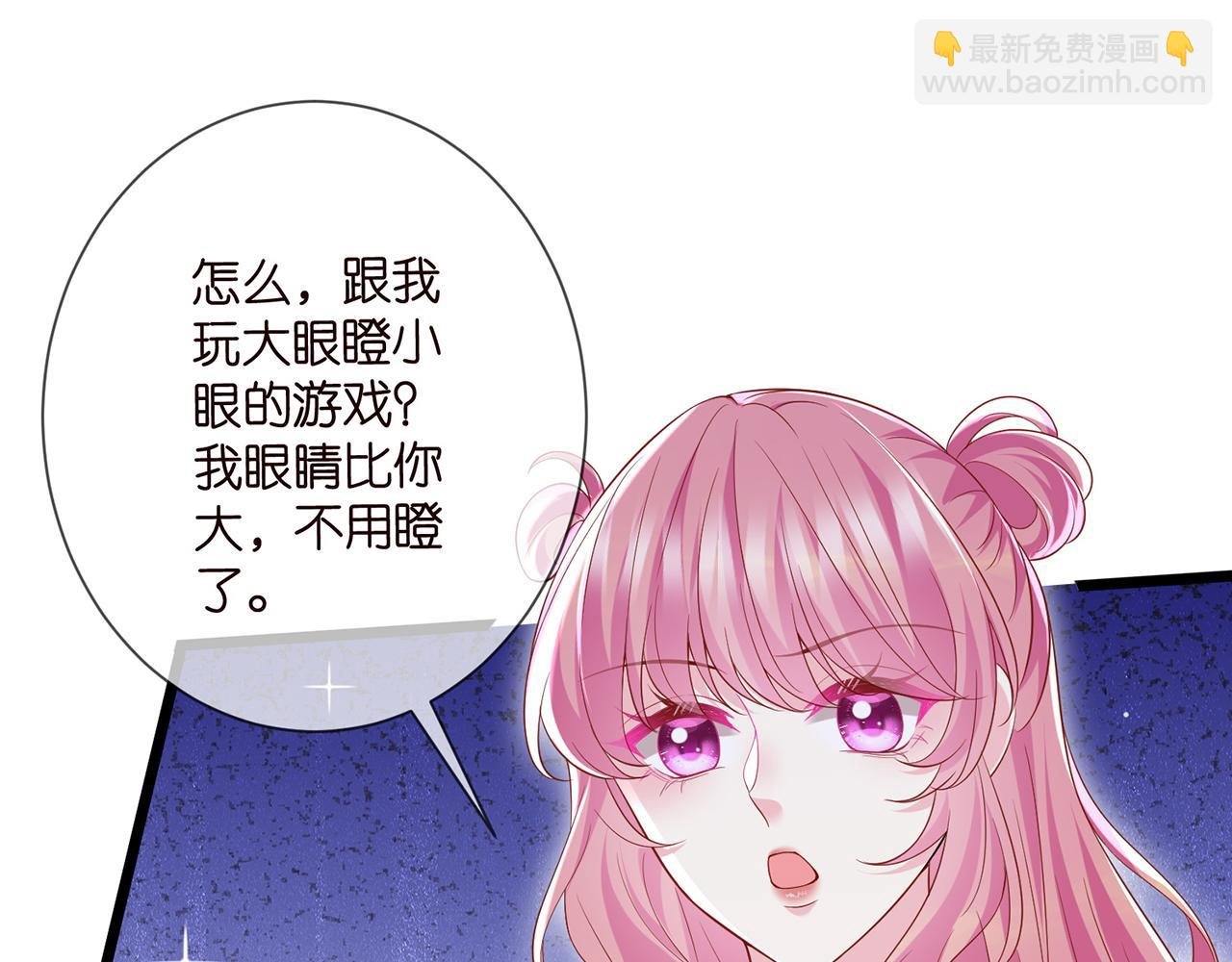 第504话 疲惫的北冥夜