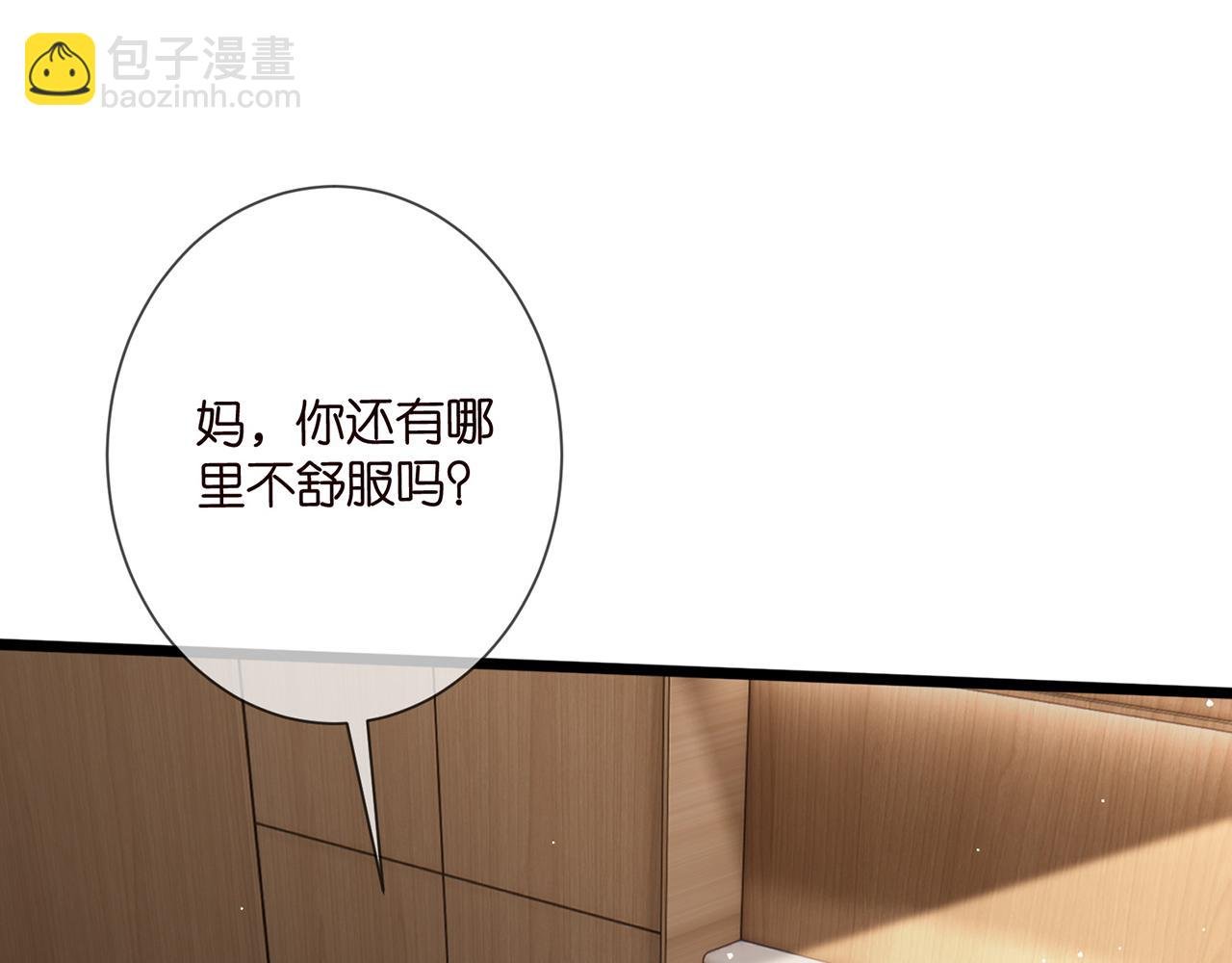 第504话 疲惫的北冥夜