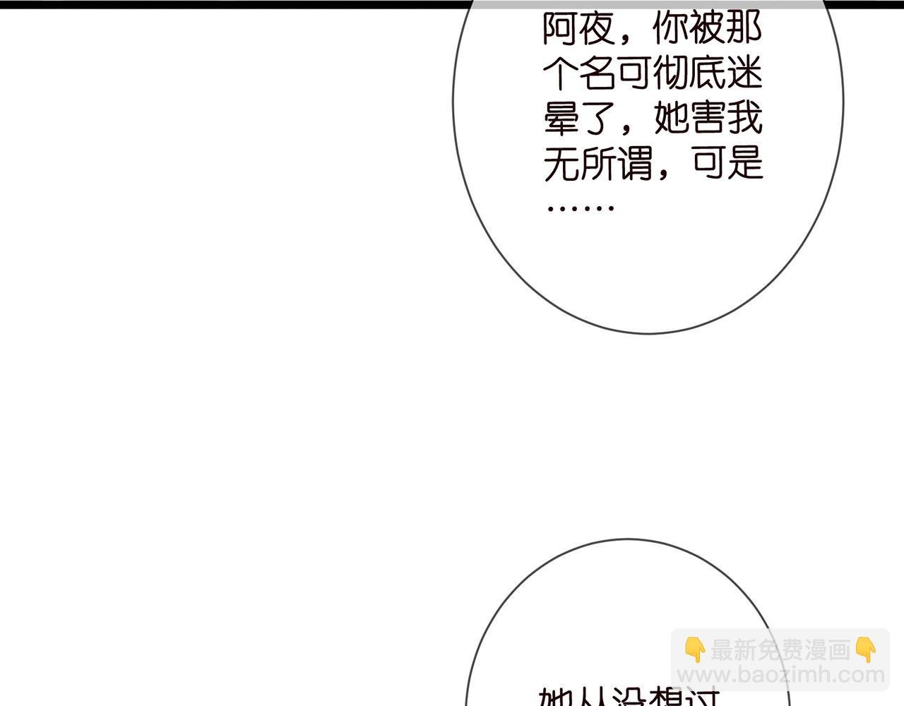 第504话 疲惫的北冥夜