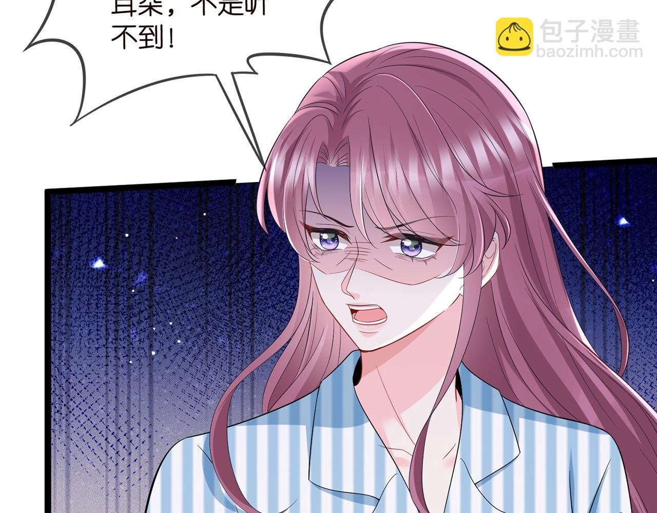 第504话 疲惫的北冥夜