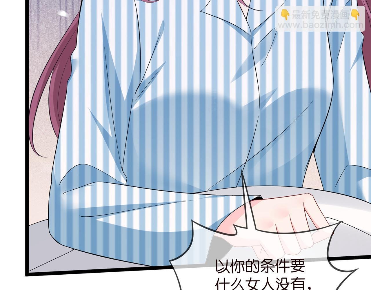 第504话 疲惫的北冥夜