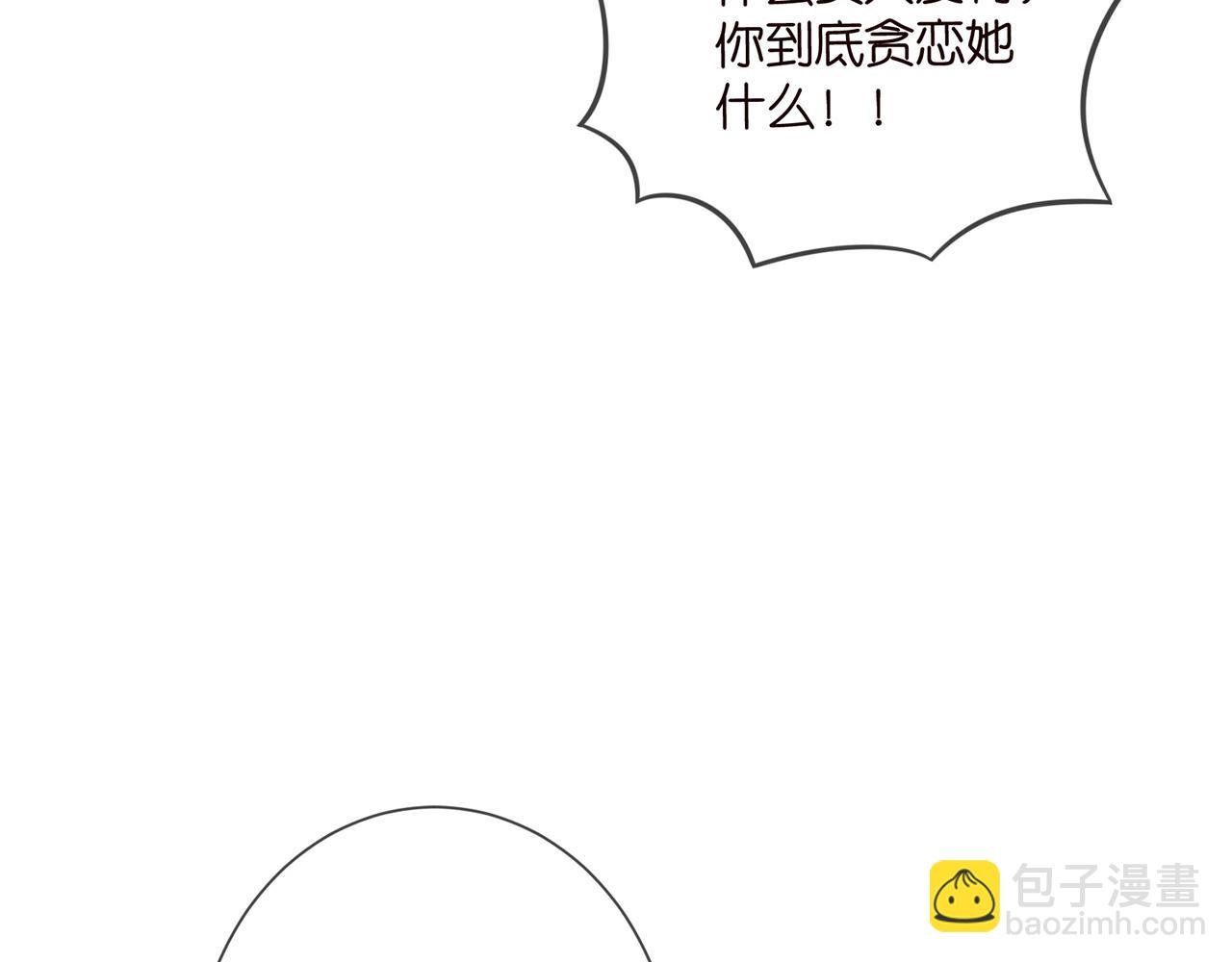 第504话 疲惫的北冥夜