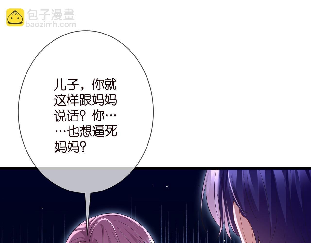 第504话 疲惫的北冥夜