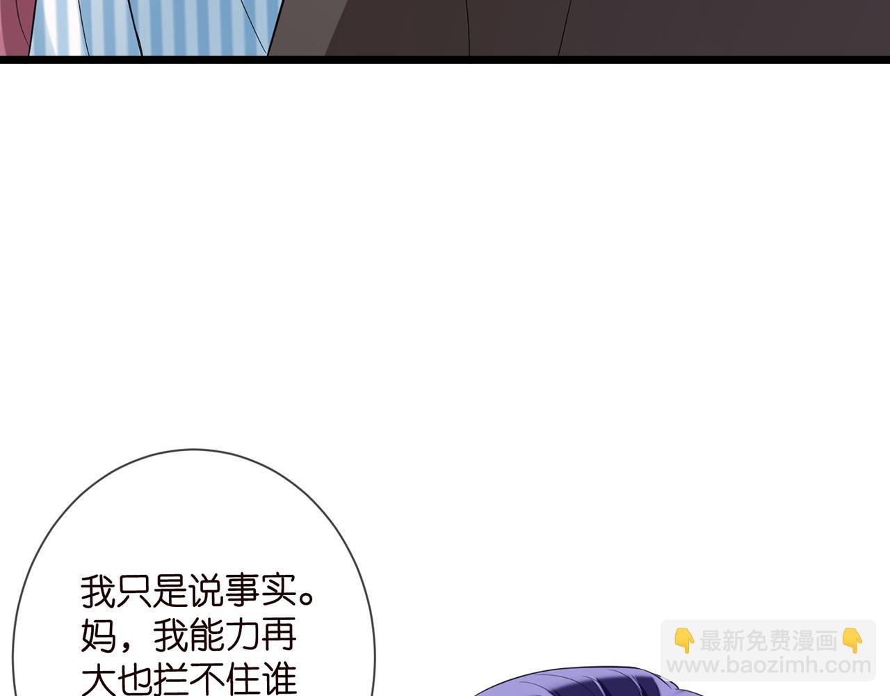第504话 疲惫的北冥夜