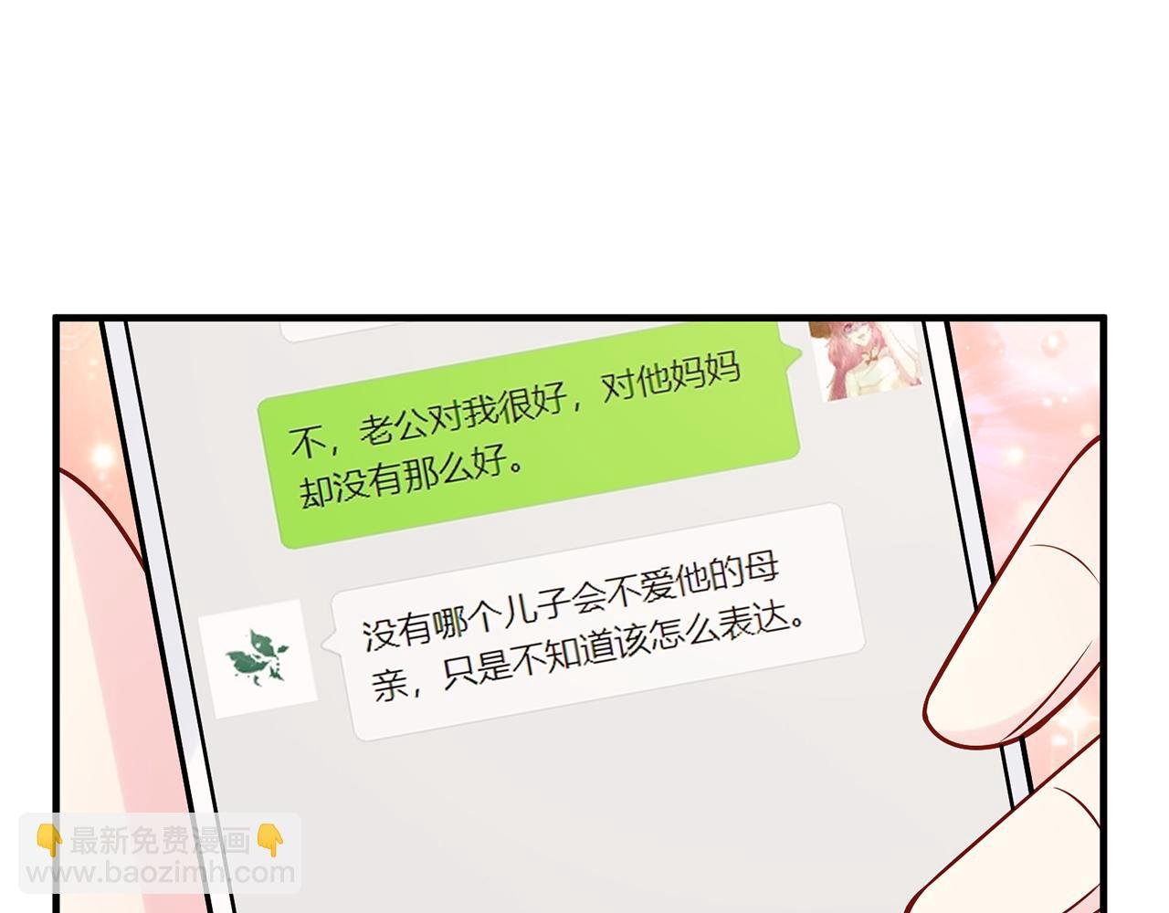 第505话 女人的世界真神奇
