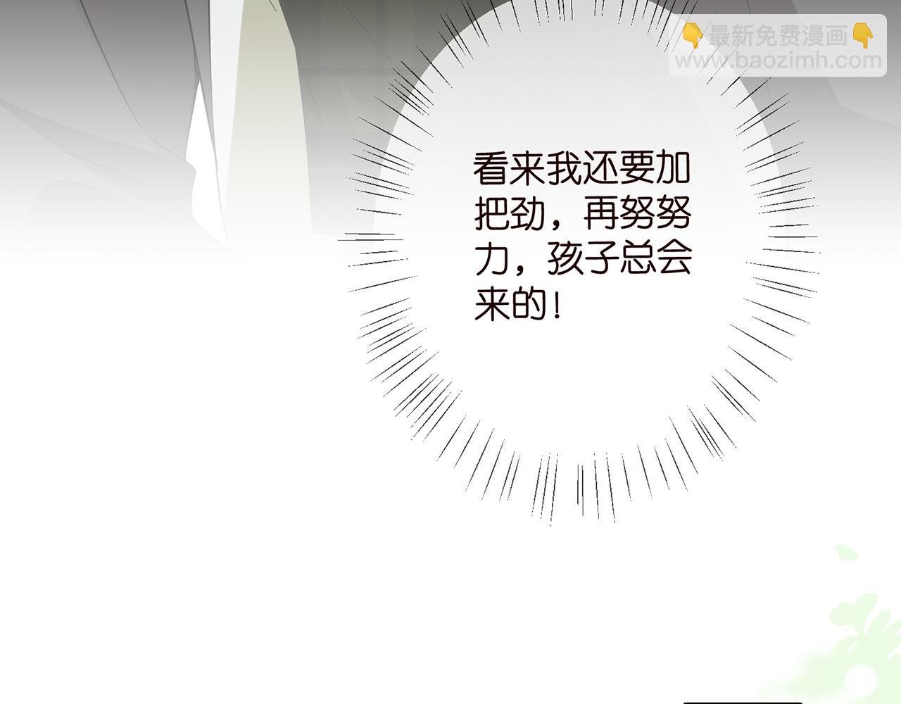 第506话 帝苑新团宠