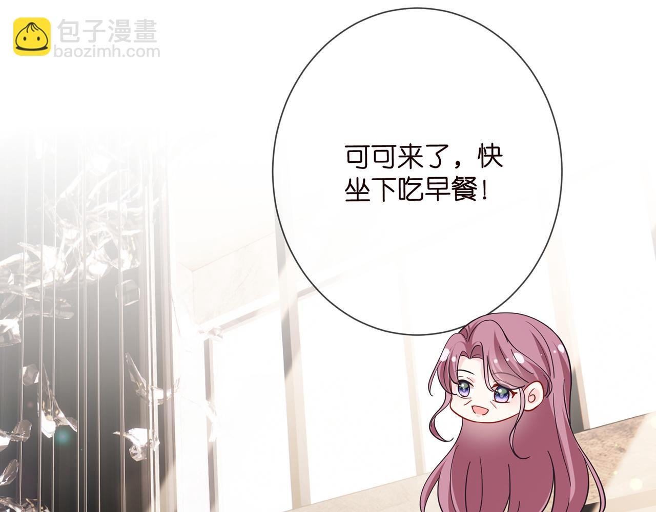 第506话 帝苑新团宠