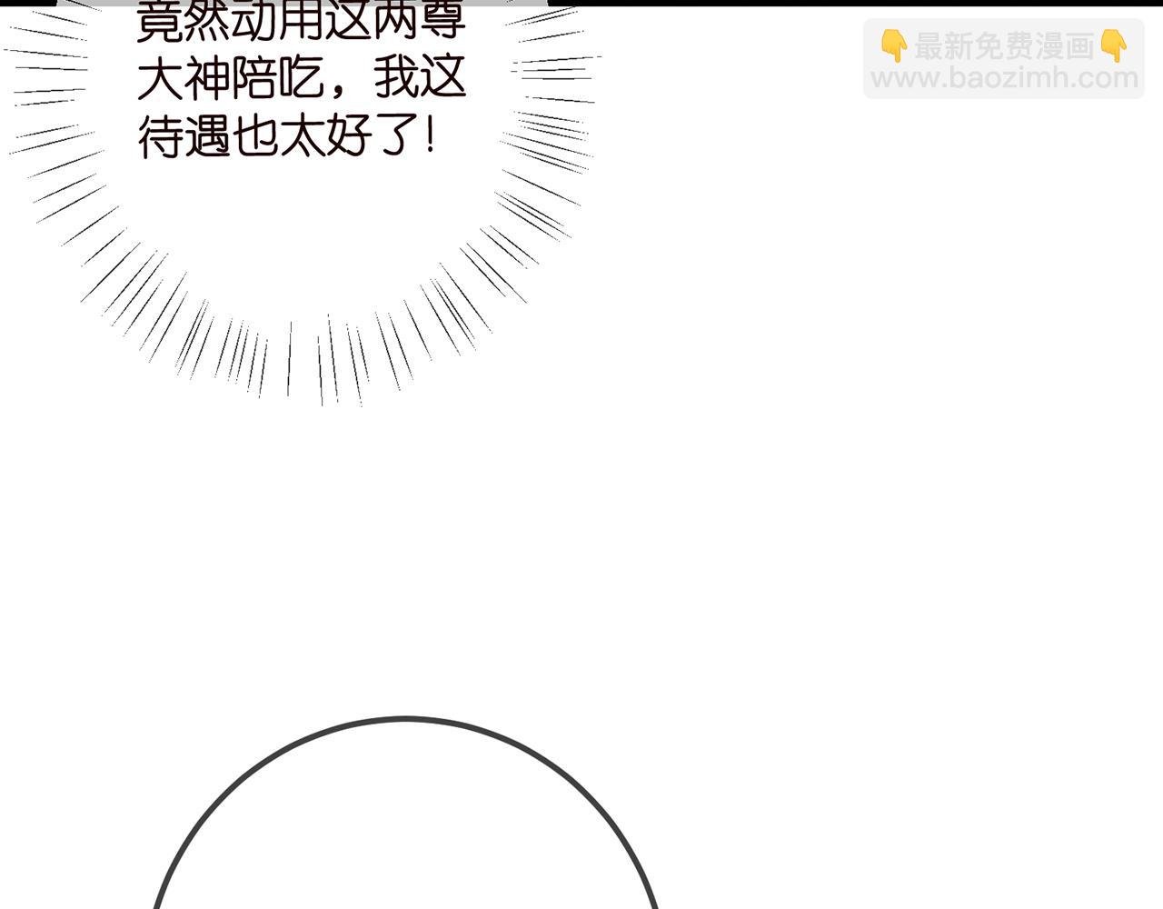 第506话 帝苑新团宠