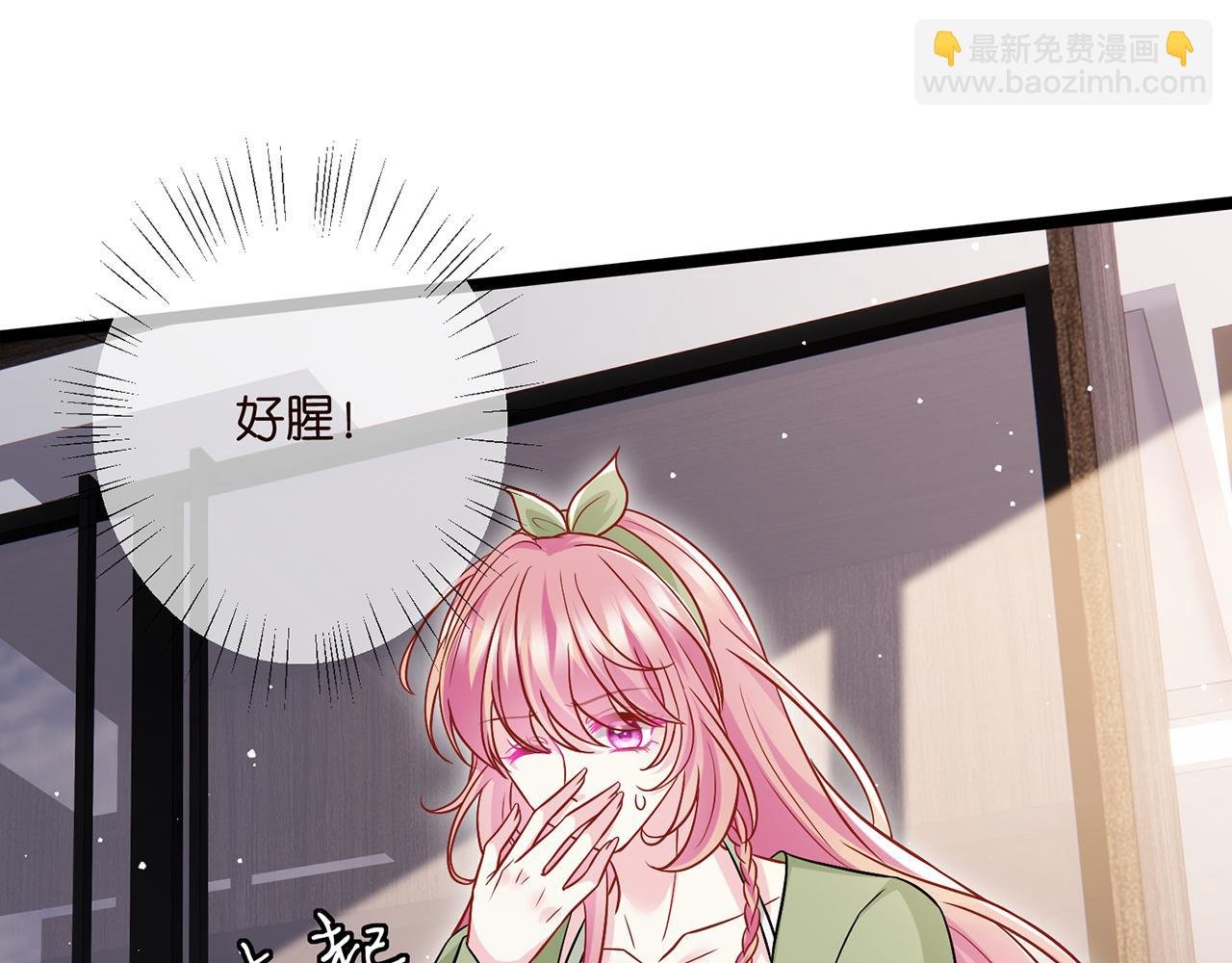 第506话 帝苑新团宠