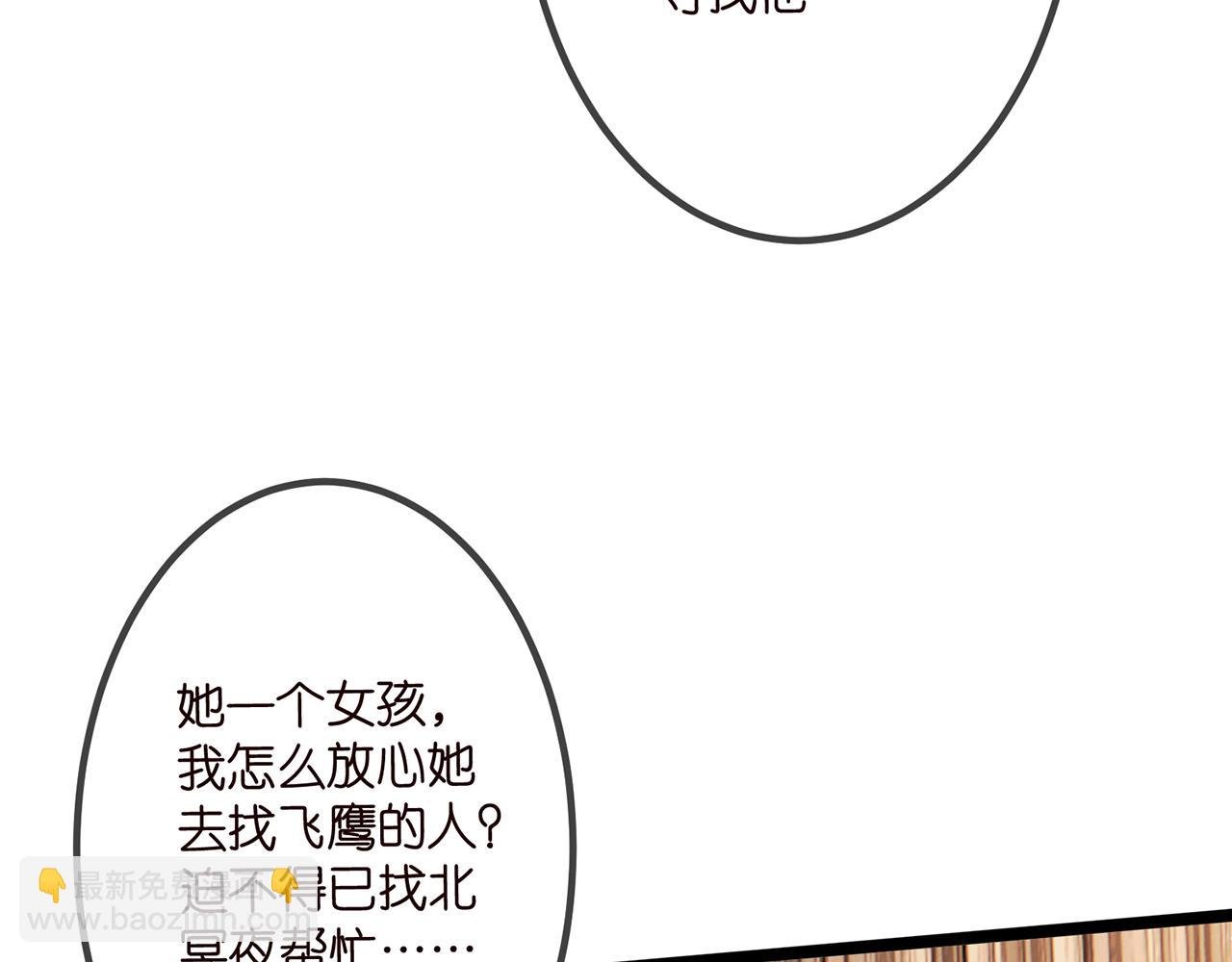 第507话 佚旸叛变了？