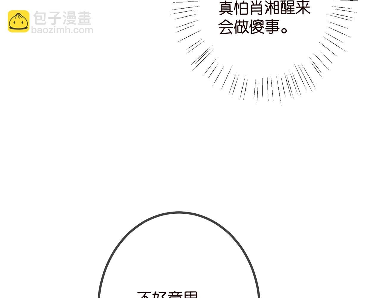第507话 佚旸叛变了？