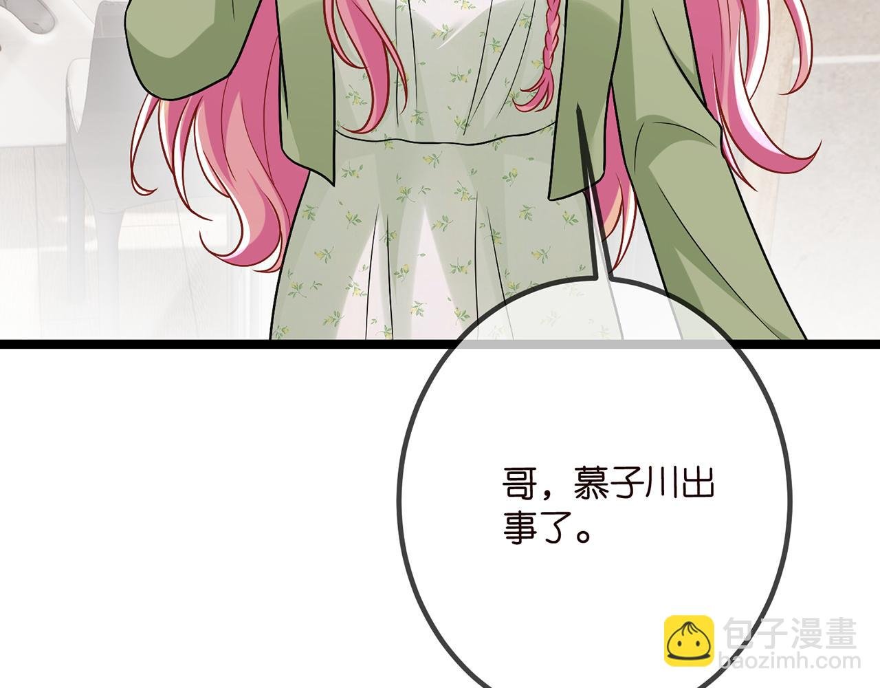 第507话 佚旸叛变了？