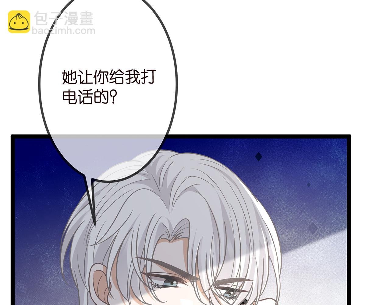 第507话 佚旸叛变了？