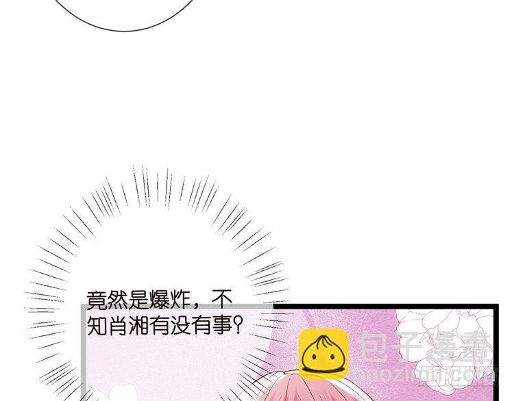 第509话 舍身挡刀