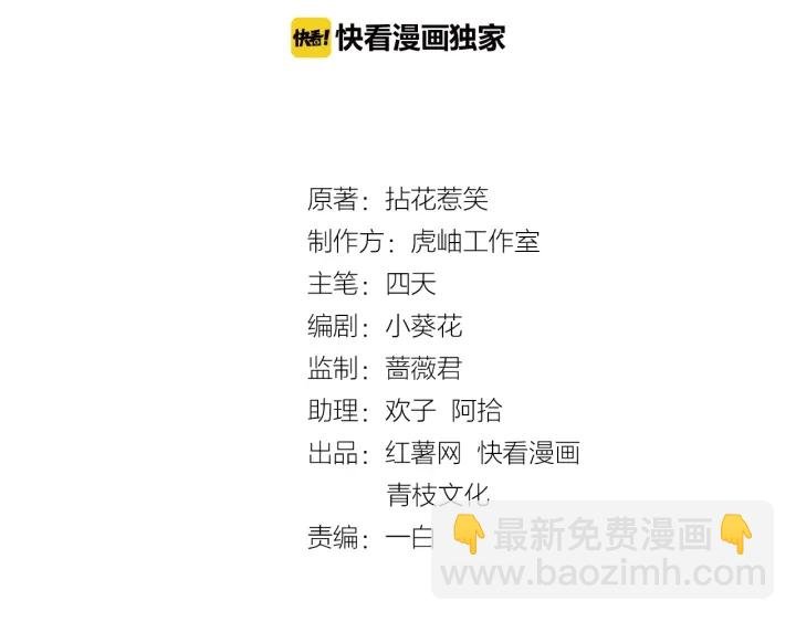 第51话 致命的诱惑
