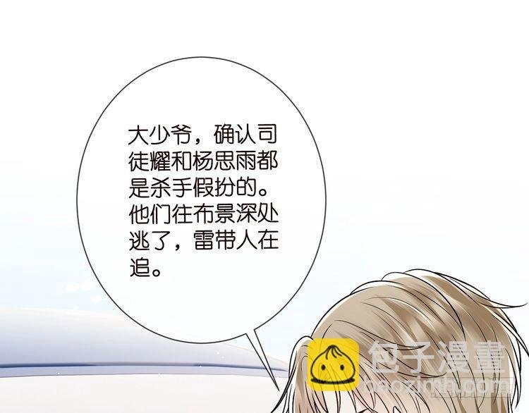 第510话 下个月结婚