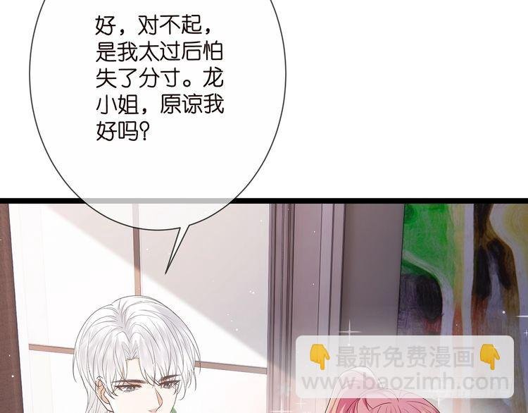 第511话 北冥夜变了