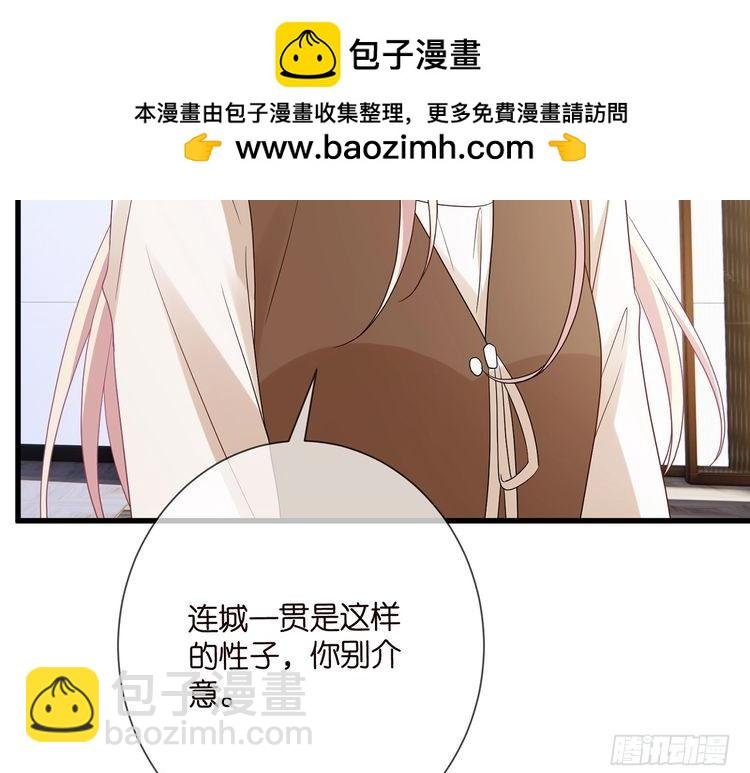 第512话 连城去开房？