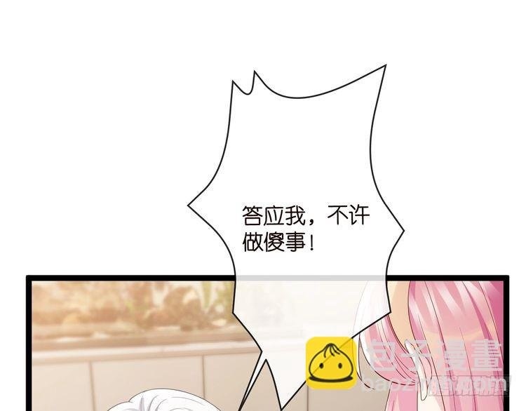 第514话 婚前综合征