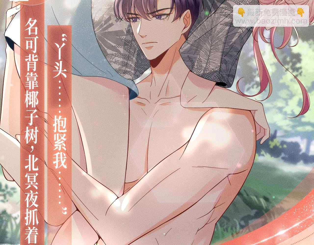 特典公开：名门挚爱·夏日海岛热恋季 重磅来袭~！