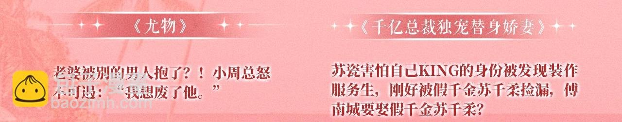 特典公开：名门挚爱·夏日海岛热恋季 重磅来袭~！