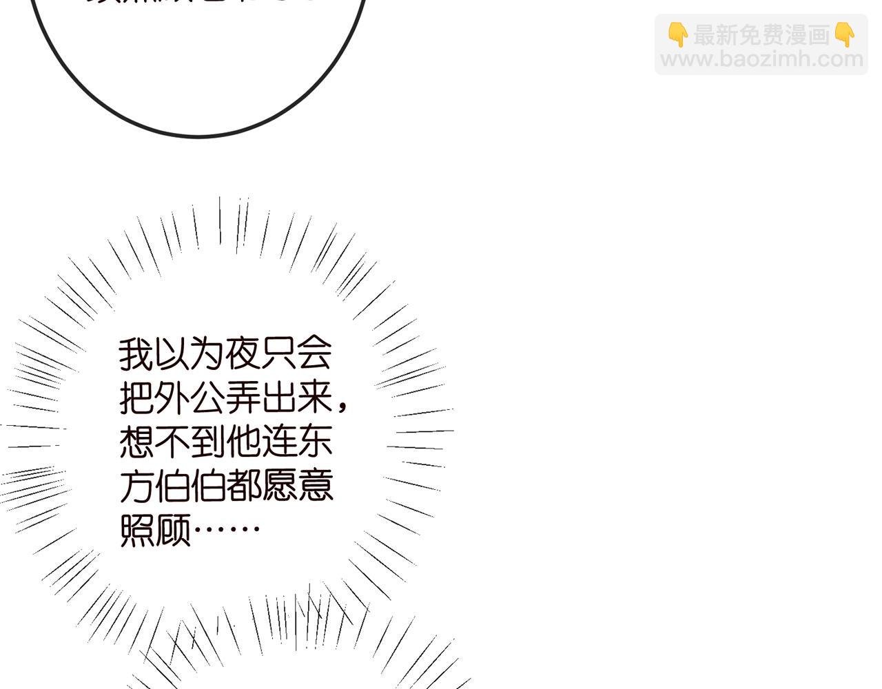第518话 那个男人为她妥协了