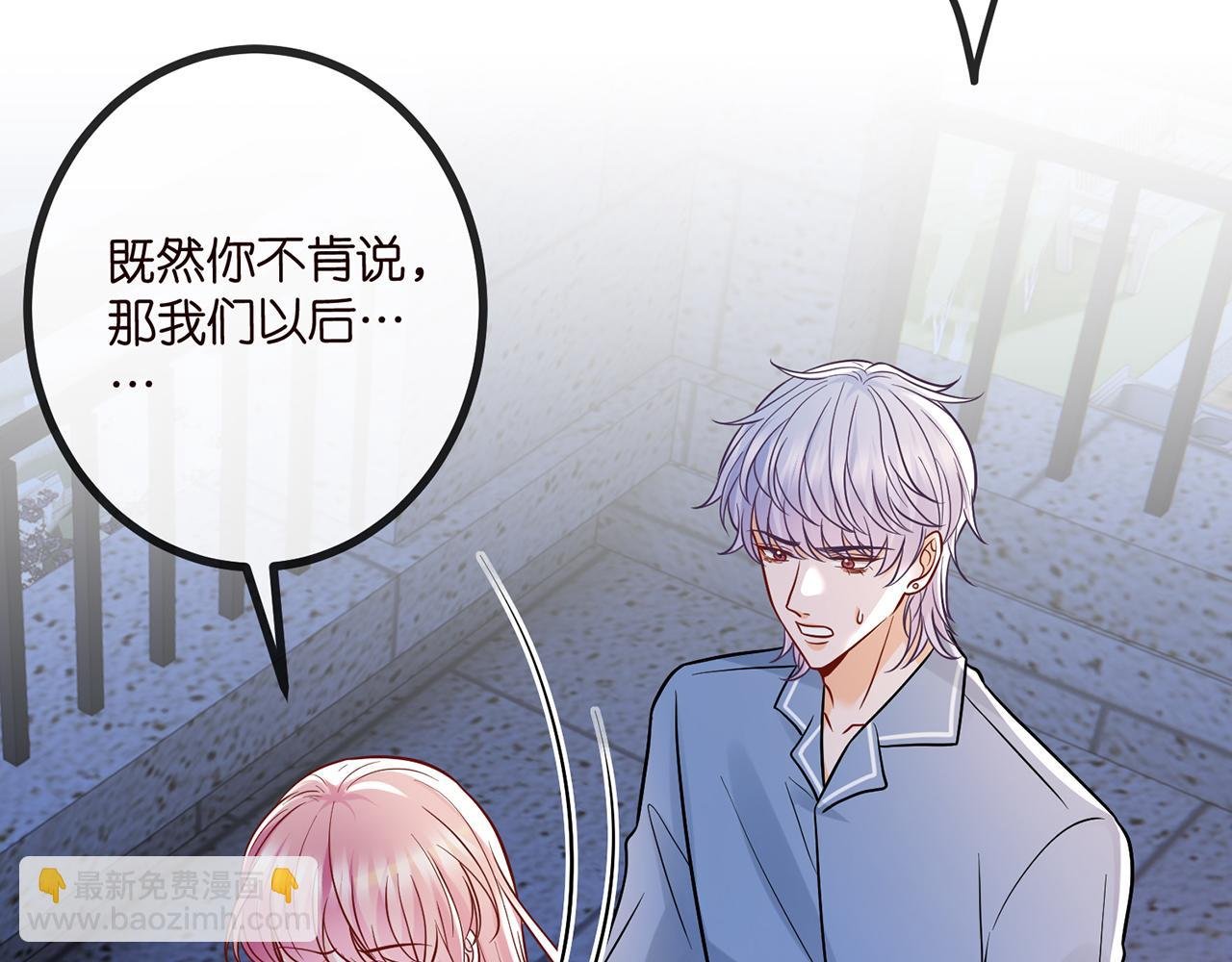 第519话 她怀孕了？！