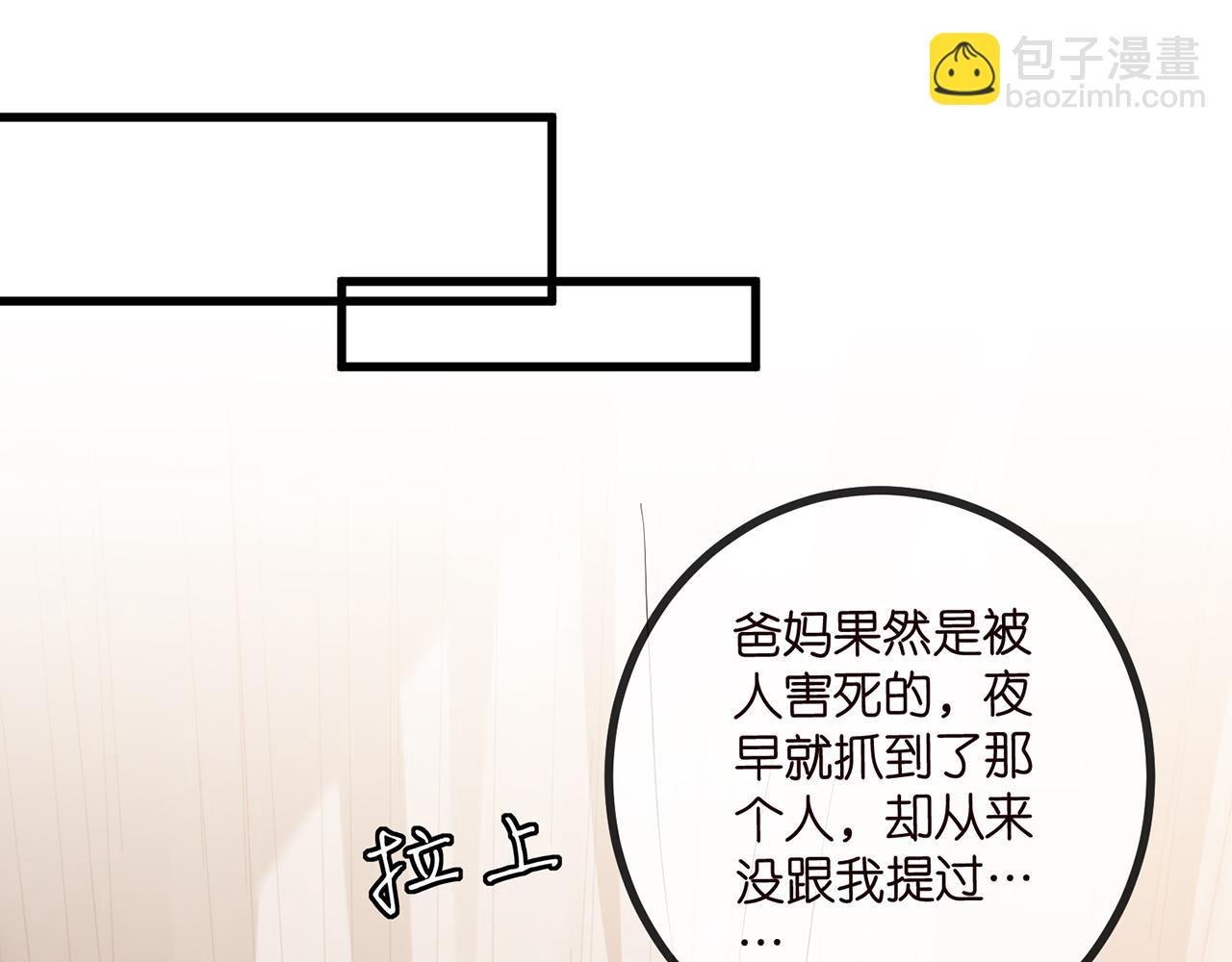 第519话 她怀孕了？！