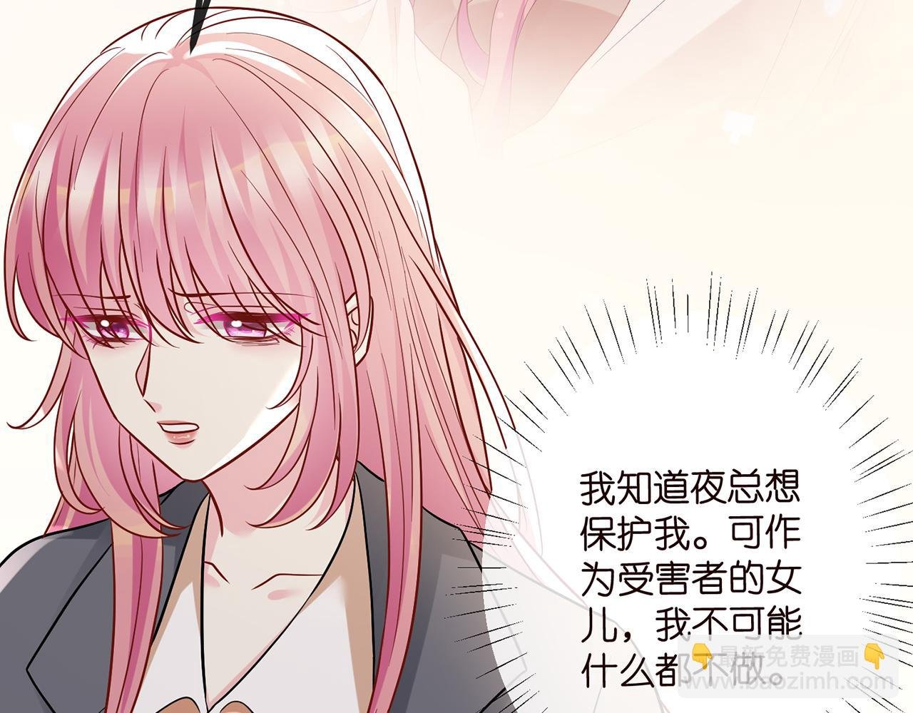 第519话 她怀孕了？！