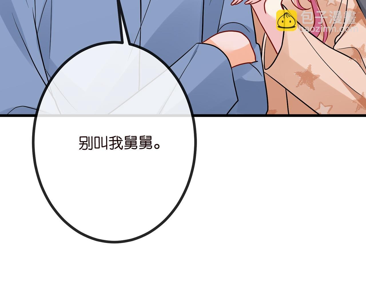 第519话 她怀孕了？！