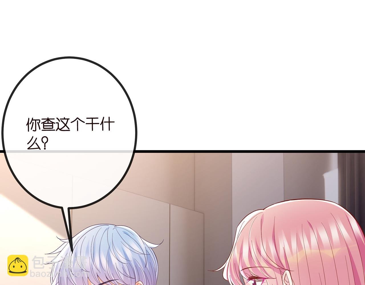 第519话 她怀孕了？！