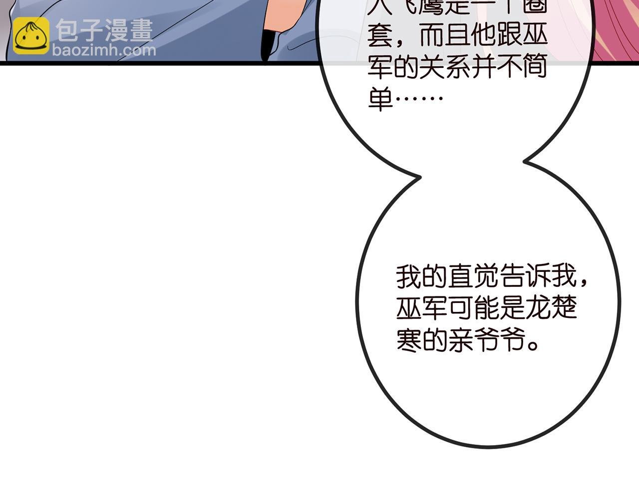 第519话 她怀孕了？！