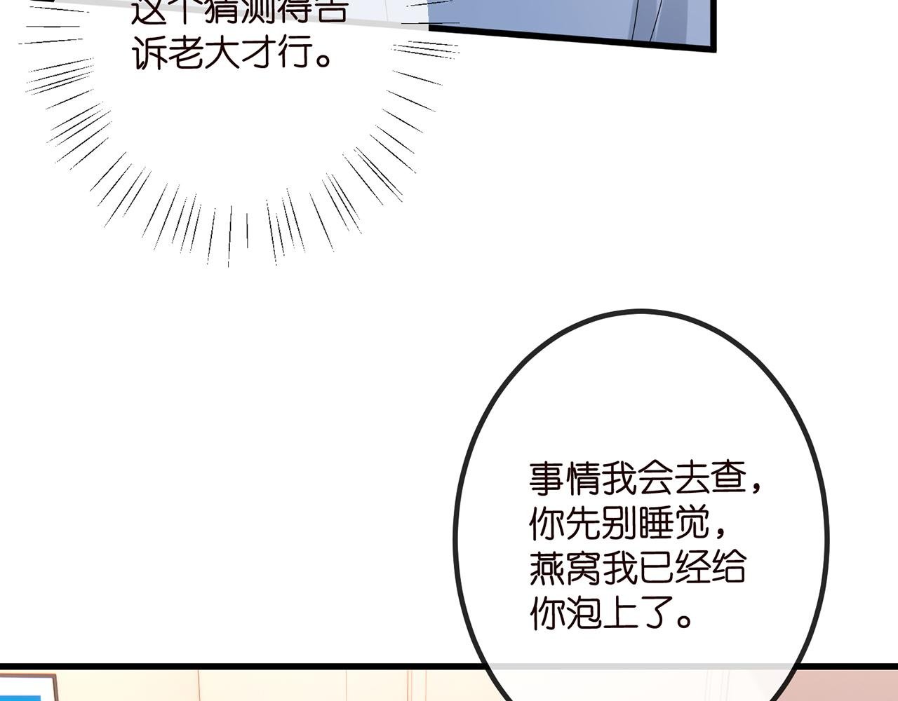 第519话 她怀孕了？！