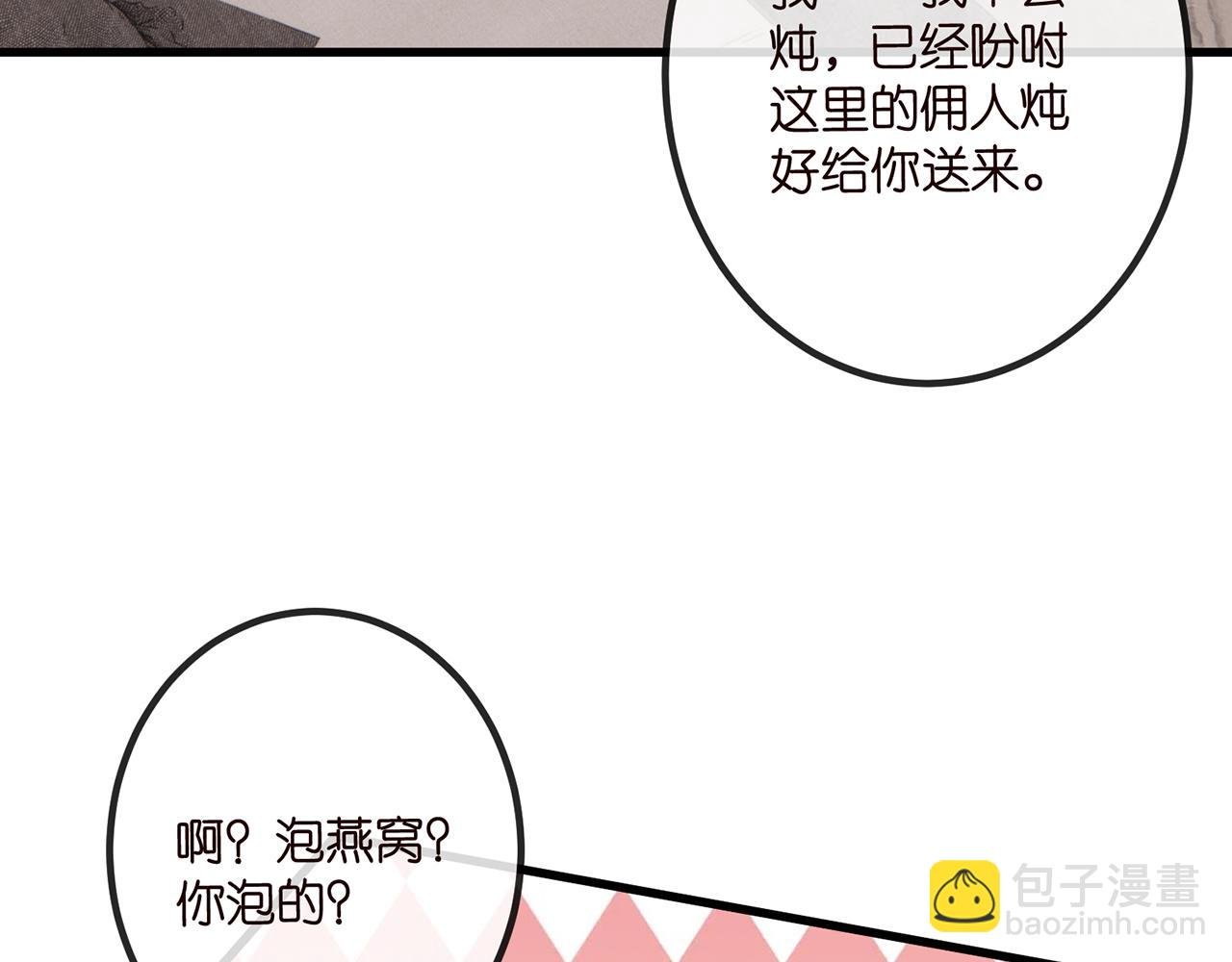 第519话 她怀孕了？！