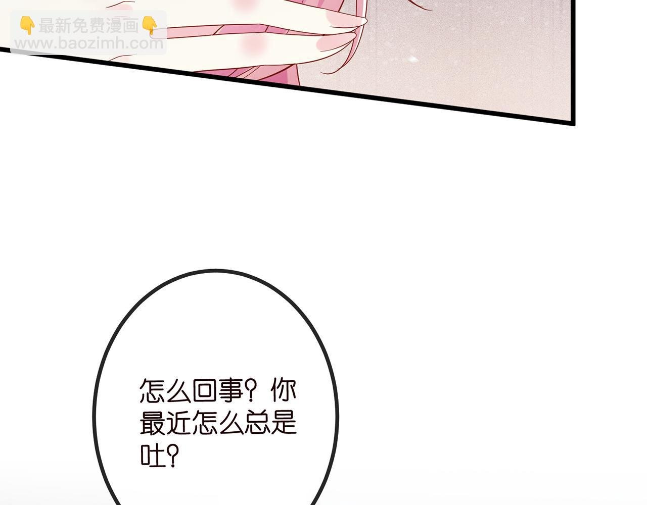 第519话 她怀孕了？！