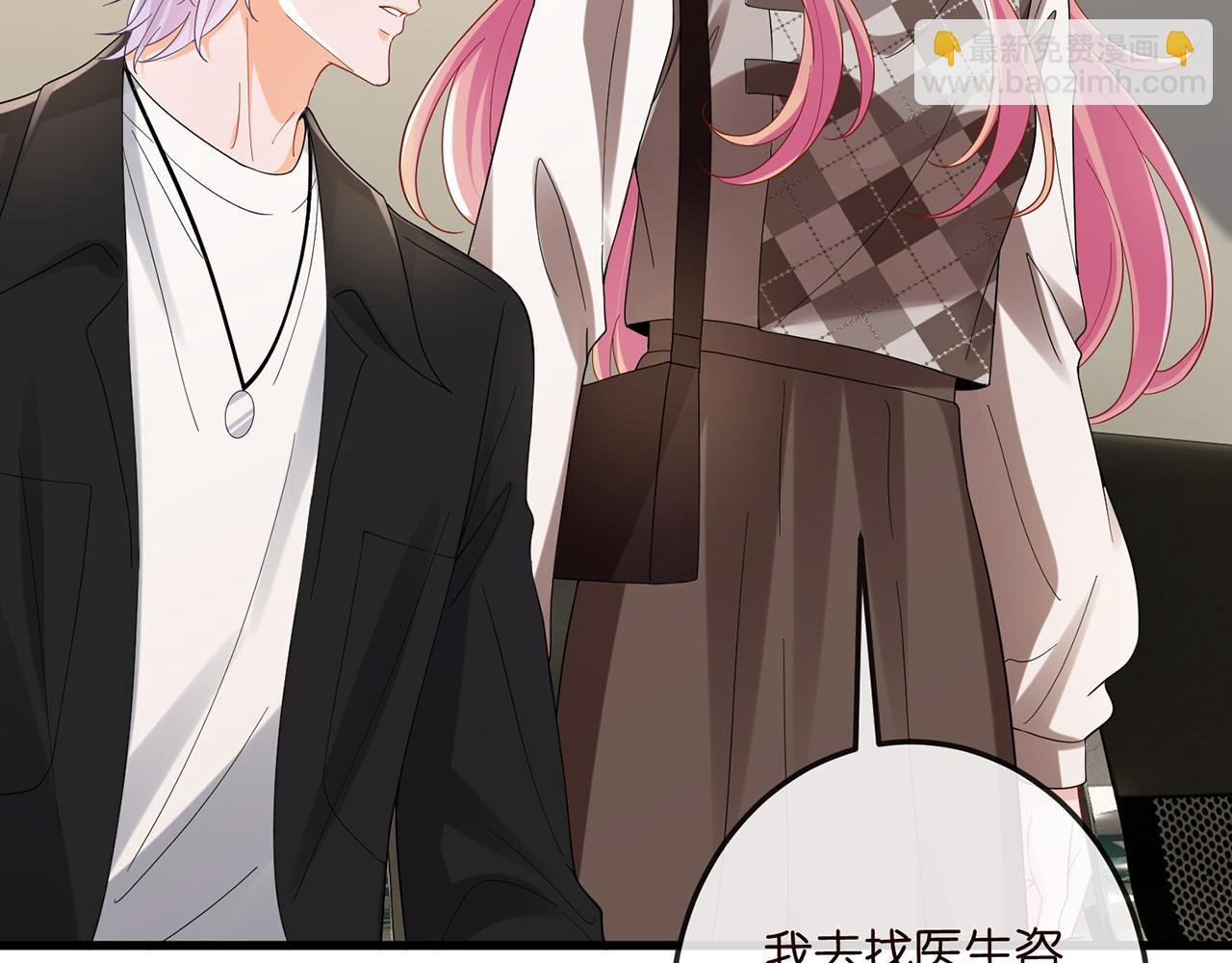 第520话 床边的男人