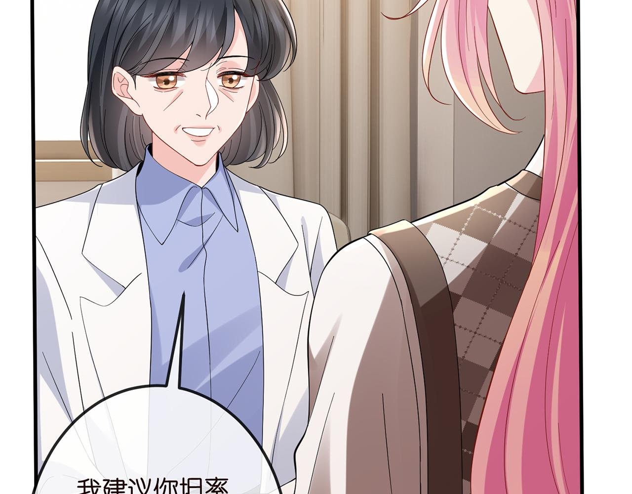 第520话 床边的男人