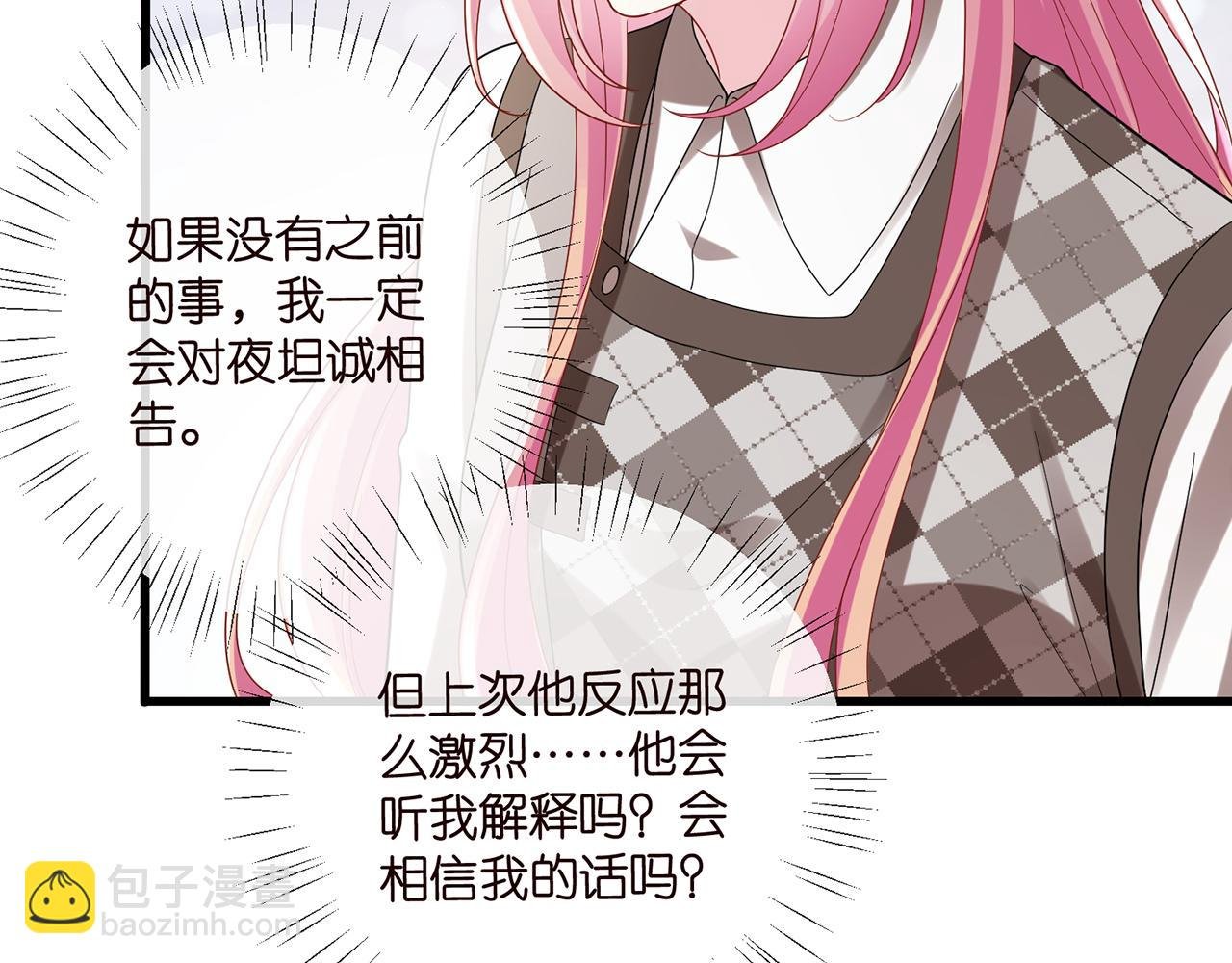 第520话 床边的男人