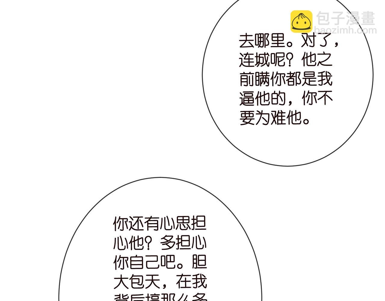 第521话 他是我的人